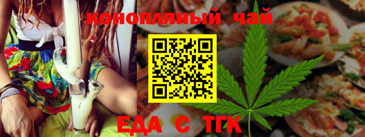 Тверь  Canna-Cookies конопля  Вход с VPN 