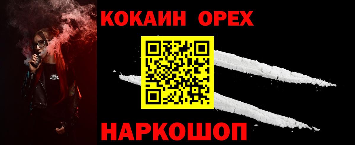 КОКАИН Эквадор Тверь