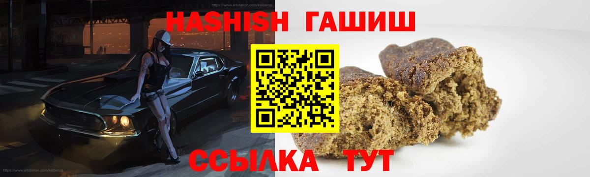 ГАШ 40% ТГК  Вход с VPN  Тверь  ГАШИШ Premium 