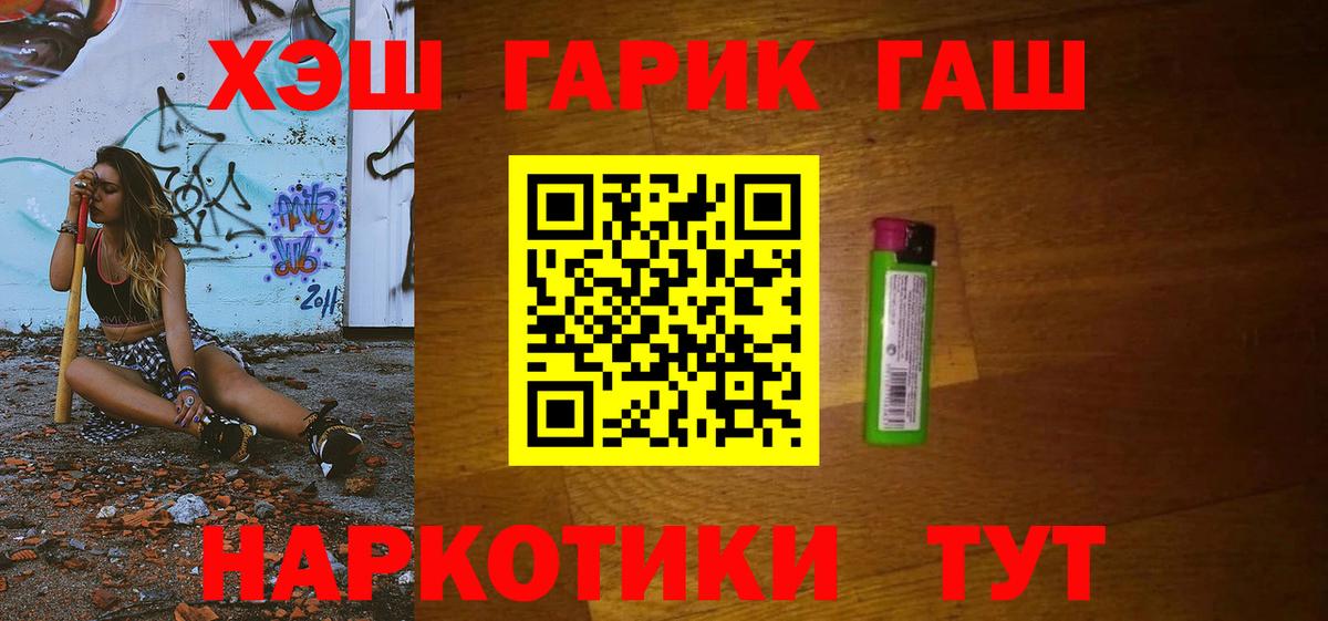 Гашиш гарик Тверь