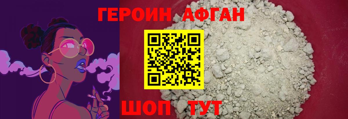 Тверь  ГЕРОИН гречка  Вход с VPN 
