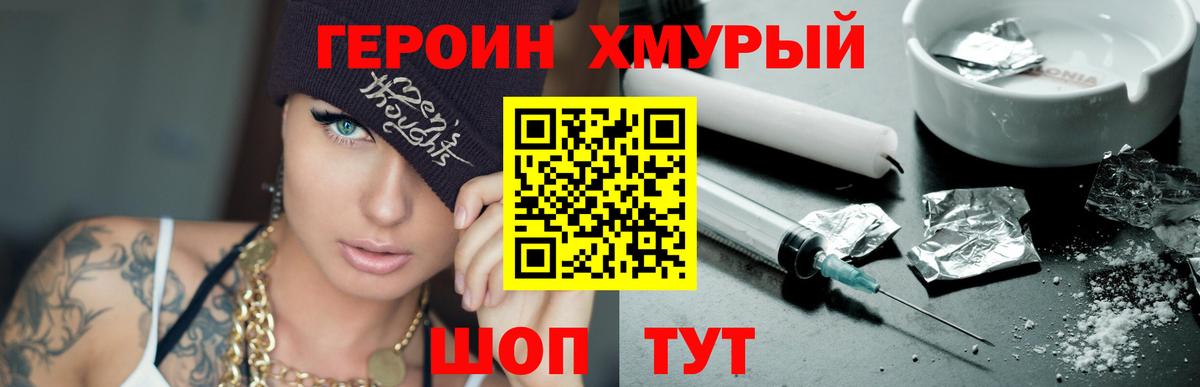 Героин Афган Тверь