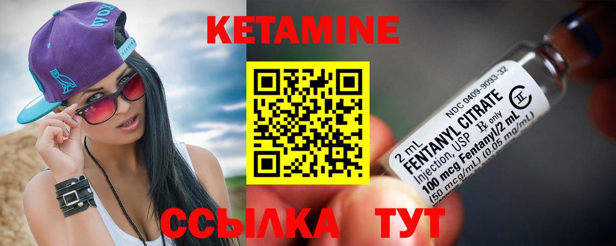 КЕТАМИН ketamine Тверь