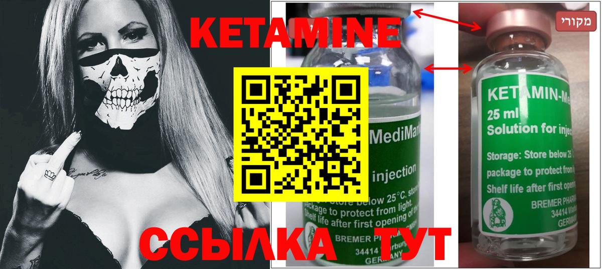 КЕТАМИН ketamine  Вход с VPN  Тверь 