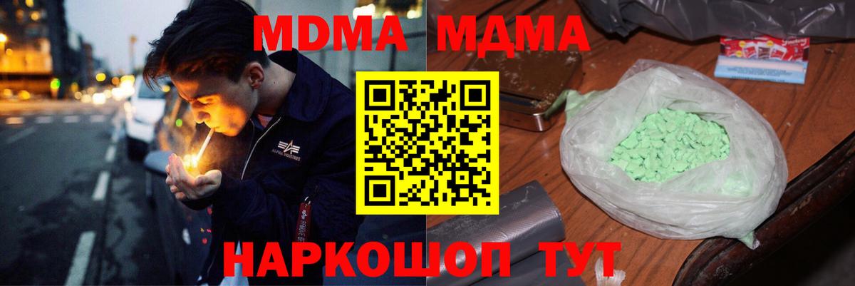 MDMA молли  MDMA crystal  Тверь  Вход с VPN 