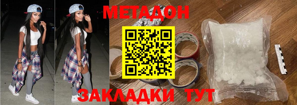 Тверь  МЕТАДОН methadone  Вход с VPN 
