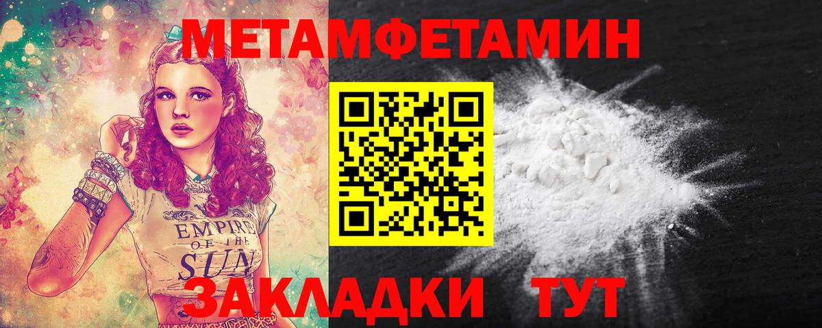 МЕТАМФЕТАМИН винт  Вход с VPN  МЕТАМФЕТАМИН винт  Тверь 