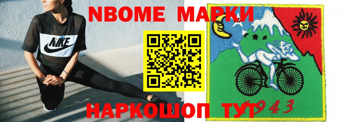 Марки N-bome 1,8мг  Марки N-bome 1,8мг  Марки NBOMe  Тверь  Вход с VPN 