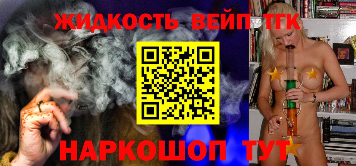 ТГК THC oil  Дистиллят ТГК вейп  Тверь  Вход с VPN 